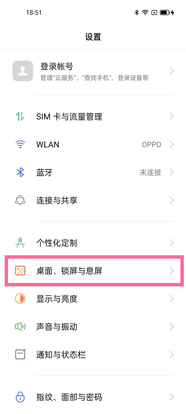 opporeno5pro下拉搜索怎么取消_opporeno5pro关闭全局搜索方法