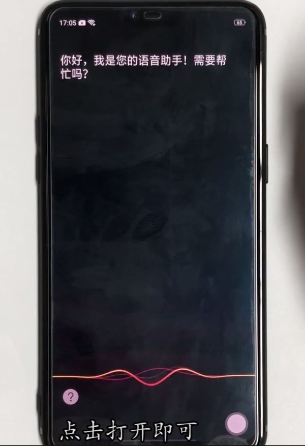 oppor15语音助手打开方法介绍  第4张
