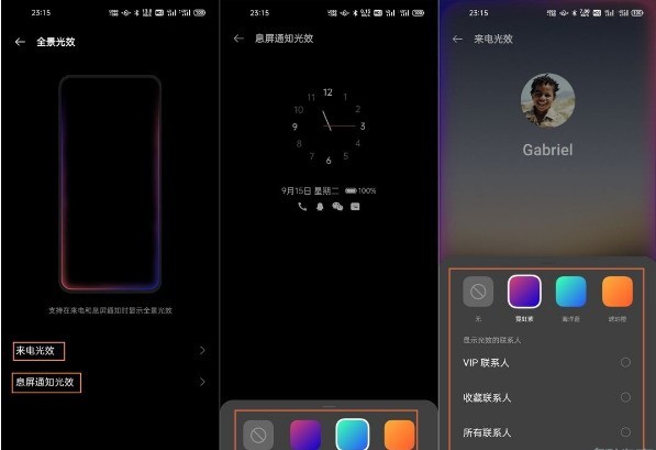 opporeno5全景光效怎么开启_opporeno5设置全景光效方法  第2张