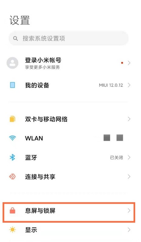 小米11青春版怎么设置息屏时间_小米11青春版息屏时间设置教程  第1张