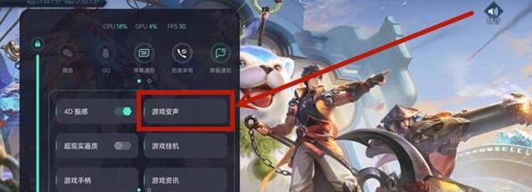 oppoa93游戏变声器怎么开_oppoa93开启游戏助手教程  第3张