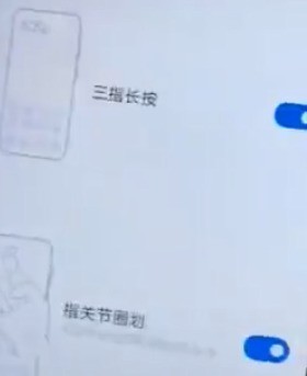 小米11指关节截屏怎么设置_小米11指关节截屏设置教程  第5张
