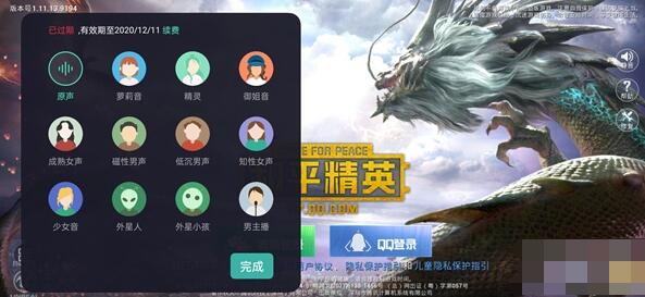 oppoa93游戏变声器怎么开_oppoa93开启游戏助手教程  第4张