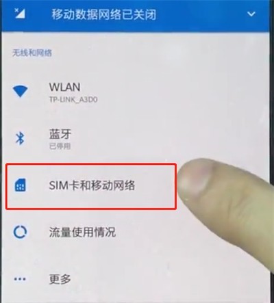 一加手机中查看本机号码的简单步骤  第2张
