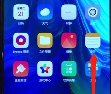 oppo手机中返回上一页的家的简单步骤  第1张