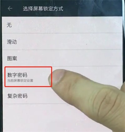 一加手机中更改锁屏密码的简单方法  第4张