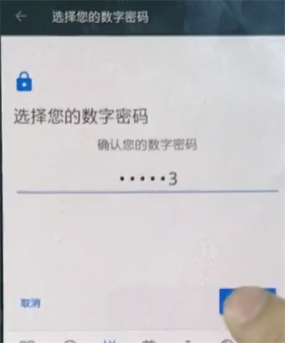 一加手机中更改锁屏密码的简单方法  第5张