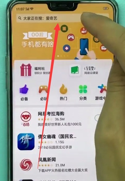 oppo手机中安装软件的具体方法  第2张