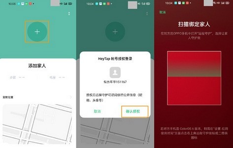 opporeno3pro远程守护设置方法  第2张
