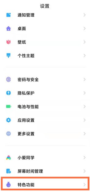 去哪设置小米11的极简模式_小米11开启极简模式方法介绍  第1张