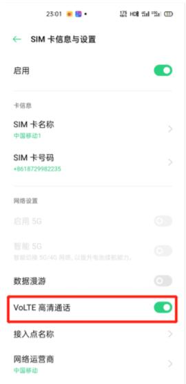 oppoa93怎么关闭HD_oppoa93关闭HD教程  第3张