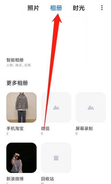 小米11去哪开启隐藏相册的功能_小米11设置屏蔽相册图文教程  第1张