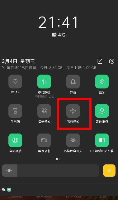 oppofindx2pro断流的处理教程  第1张