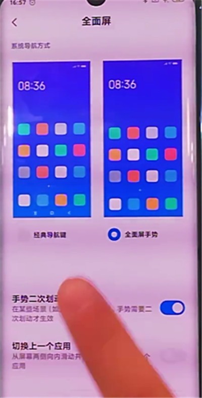 小米cc9pro中打开导航键的方法介绍  第3张