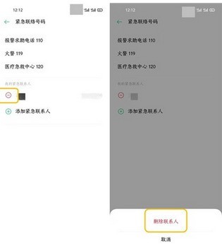 opporeno3pro紧急联络人添加方法  第3张