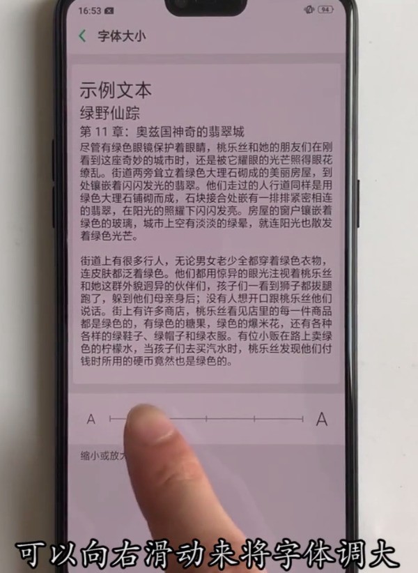 oppor15中设置字体大小的方法介绍  第4张