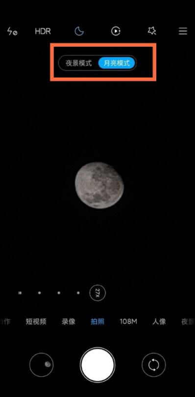 小米10pro月亮模式怎么开_小米10pro怎么开启月亮模式  第3张