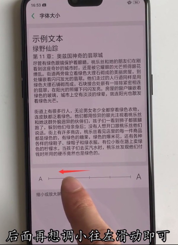 oppor15中设置字体大小的方法介绍  第5张