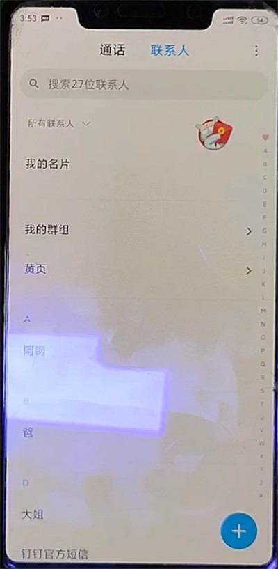 小米手机联系人导入另一个手机的方法  第3张
