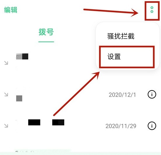 oppok7x来电闪光灯在哪打开_oppok7x开启来电闪光灯方法  第2张