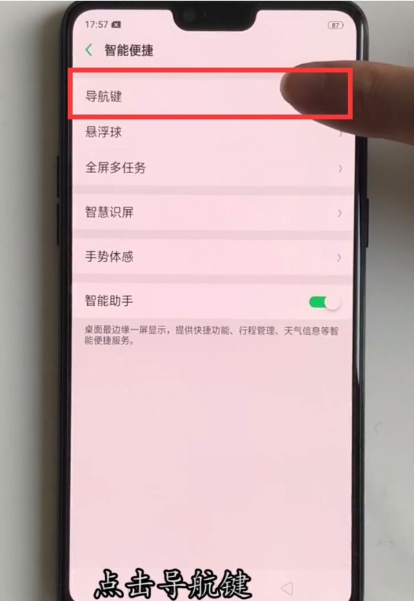 oppor15用全面屏手势的方法  第2张