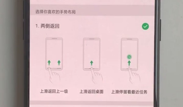 oppor15用全面屏手势的方法  第4张