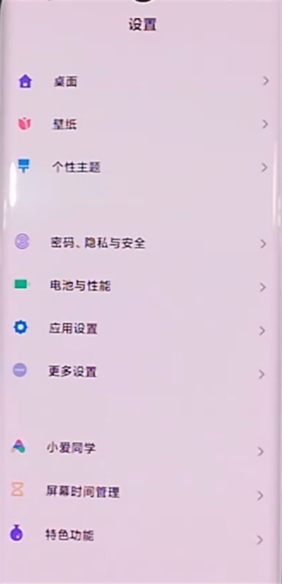 小米cc9pro中设置翻转静音的详细步骤  第2张
