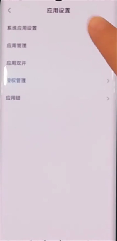 小米cc9pro中设置翻转静音的详细步骤  第3张