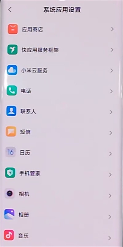 小米cc9pro中设置翻转静音的详细步骤  第4张