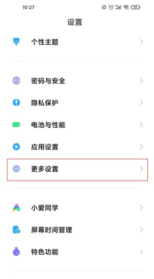 小米11怎么开启放大模式_小米11开启放大模式教程  第1张