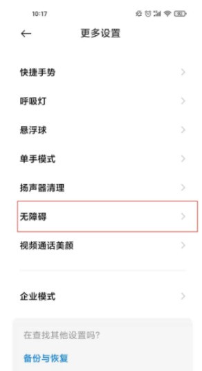 小米11怎么开启放大模式_小米11开启放大模式教程  第2张