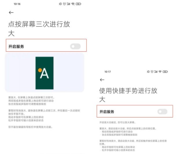 小米11怎么开启放大模式_小米11开启放大模式教程  第5张