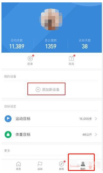 小米手环6怎么绑定手机_小米手环6绑定手机方法介绍  第2张