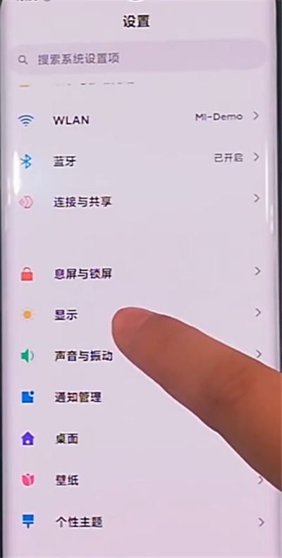小米cc9pro设置屏幕色温的具体过程  第4张