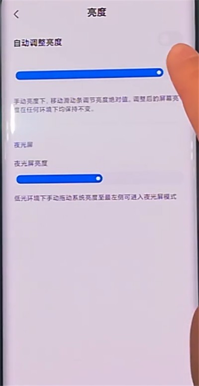 小米cc9pro设置屏幕色温的具体过程  第6张