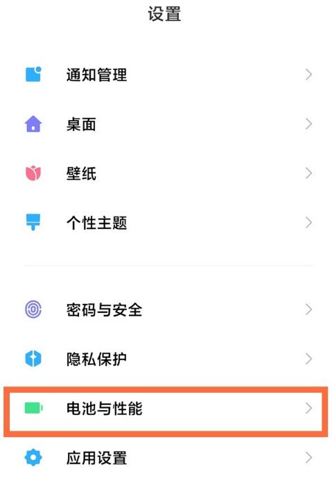 小米11怎么禁用锁屏后断开数据功能_小米11关闭休眠断网方法  第1张