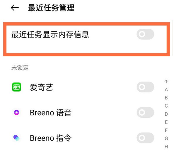 怎么看opporeno5的运行内存_opporeno5显示内存信息方法  第3张