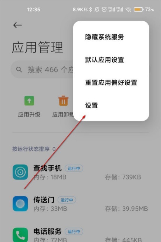 小米手机应用升级通知怎么关闭_小米手机关闭应用升级通知的方法  第4张