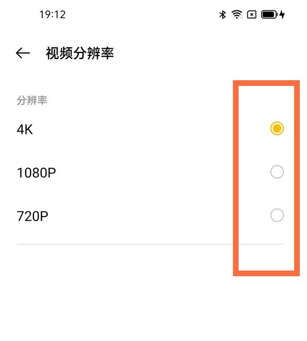 opporeno5pro怎么设置分辨率_opporeno5pro分辨率设置方法分享  第3张