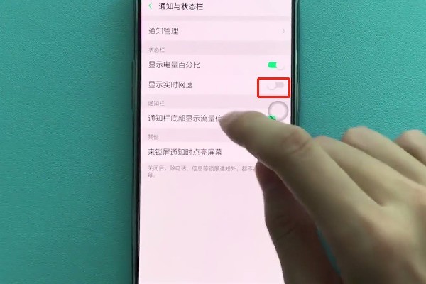 oppok1显示实时网速的操作方法  第3张
