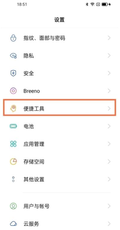opporeno5防误触在哪设置_opporeno5开启防误触功能方法  第1张