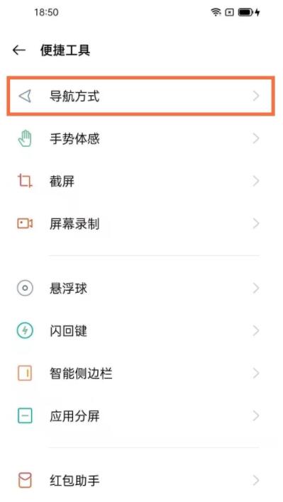 opporeno5防误触在哪设置_opporeno5开启防误触功能方法  第2张