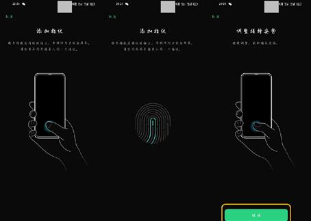 oppofindx2pro设置指纹锁的图文教程  第1张