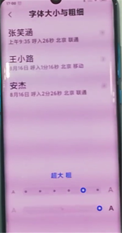 小米cc9pro中设置字体大小的方法介绍  第4张