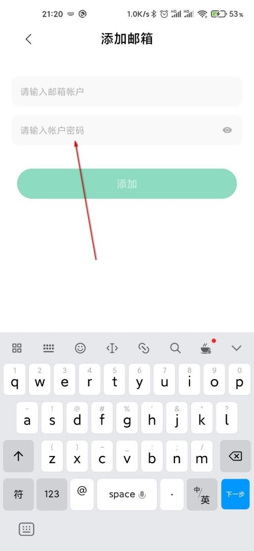 小米日历怎么导入邮箱日程_小米日历导入邮箱日程的步骤教程  第5张