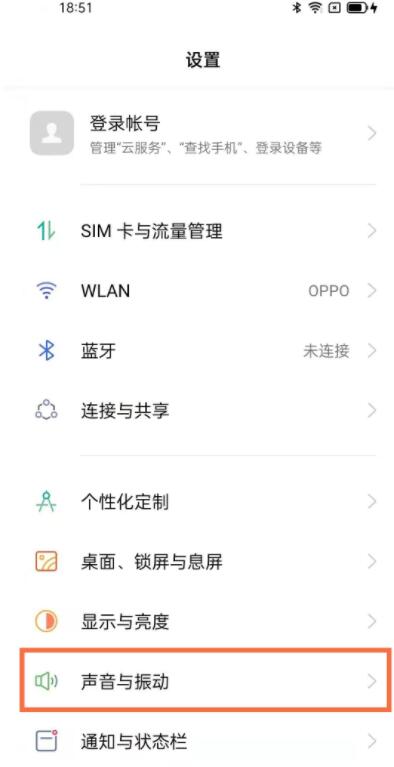 opporeno5怎么调音量_opporeno5设置音量大小教程  第2张