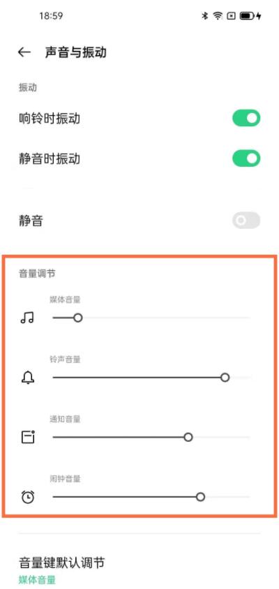 opporeno5怎么调音量_opporeno5设置音量大小教程  第3张