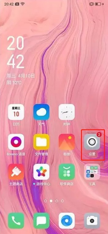 OPPO Ace2息屏时钟设置方法  第1张