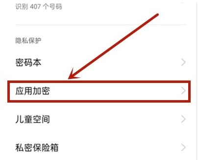 oppok7x怎么隐藏app图标_oppok7x隐藏桌面应用操作步骤  第2张
