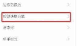 小米11背部敲击怎么设置_小米11背部敲击设置教程  第3张
